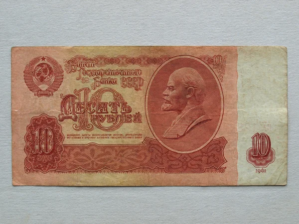 10 ρούβλια — Φωτογραφία Αρχείου