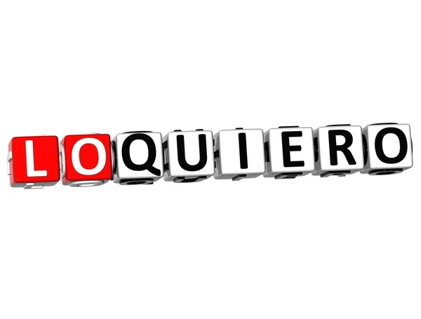 3D Lo Quiero Блочний текст на білому тлі — стокове фото