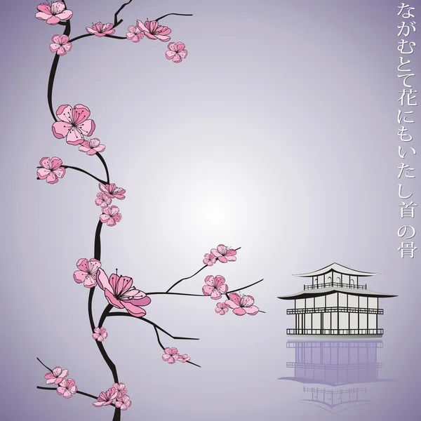 Våren blommande gren — Stock vektor