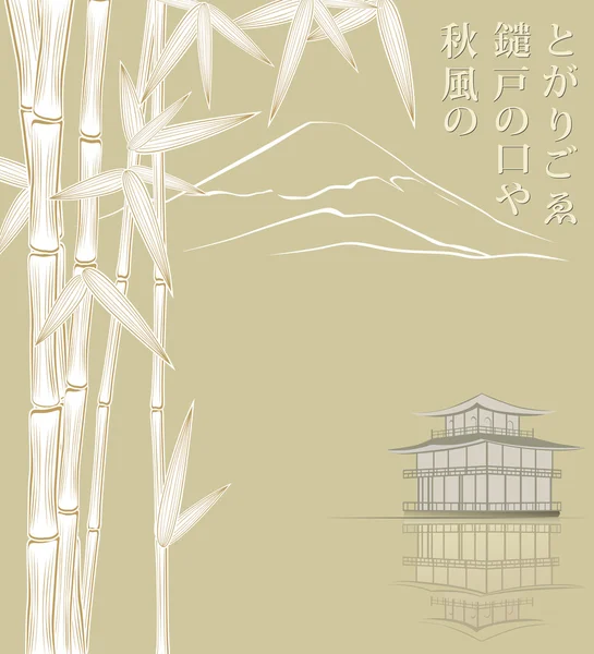 Sonbahar bambu — Stok Vektör