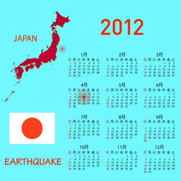 달력 일본 지도 — 스톡 사진