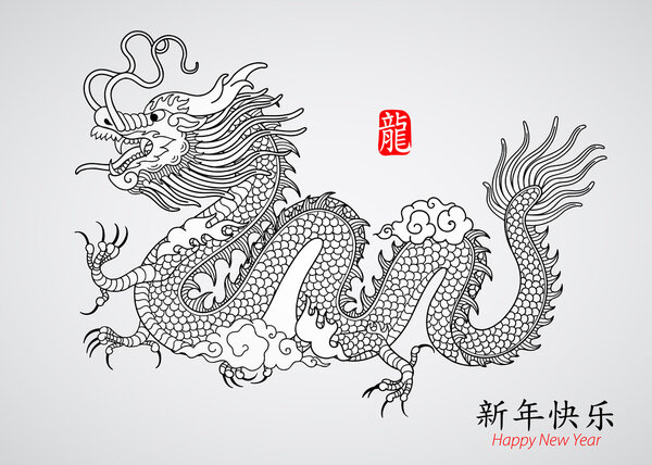 Year of Dragon.