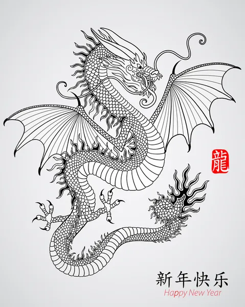 Année du Dragon — Image vectorielle