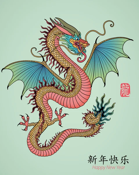 Año del Dragón — Archivo Imágenes Vectoriales