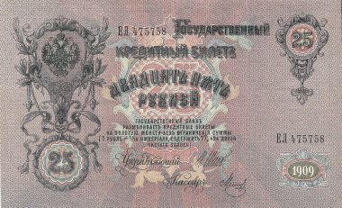 25 rubles. Russian state credit card in 1909. The front side. clipart