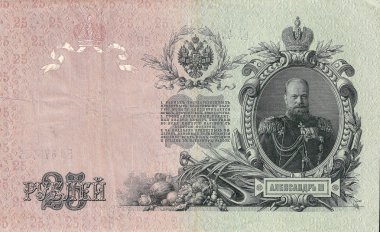 25 rubles. Russian state credit card in 1909. The downside. clipart