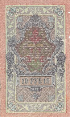 10 ruble. 1909 yılında Rus Devlet kredi kartı. olumsuz.
