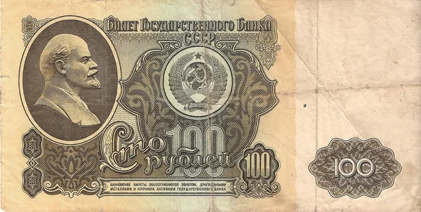 Old money. 100 Soviet rubles model in 1961. The front side. — Stock Photo, Image