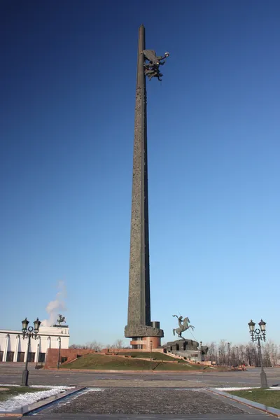 Mosca. Monumento di vittoria sulla collina di Poklonnaya . — Foto Stock
