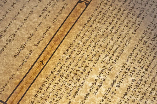Historické čínský text — Stock fotografie