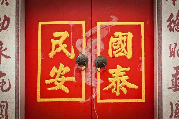 Porta cinese — Foto Stock