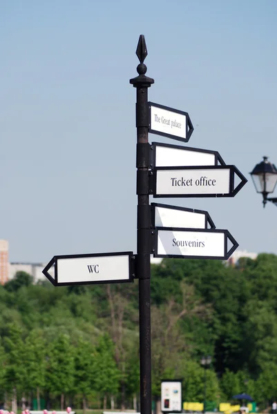 stock image Directional arrow sign in a city park crossroad