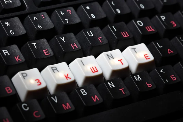 Tastaturudskriftsnøgle - Stock-foto