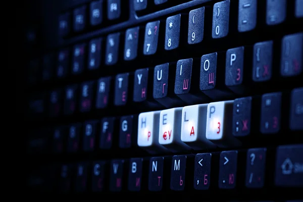 Keyboard help key — Stock Photo, Image