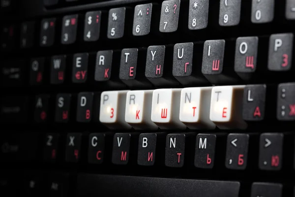Keyboard print key — Stock Photo, Image
