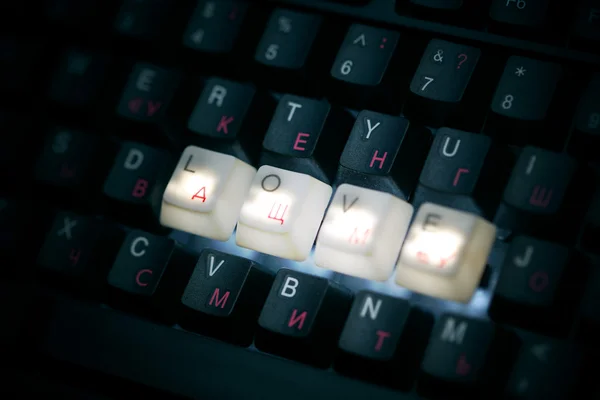 Láska klávesy — Stock fotografie