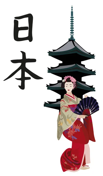 Geisha och pagoda tempel — Stock vektor