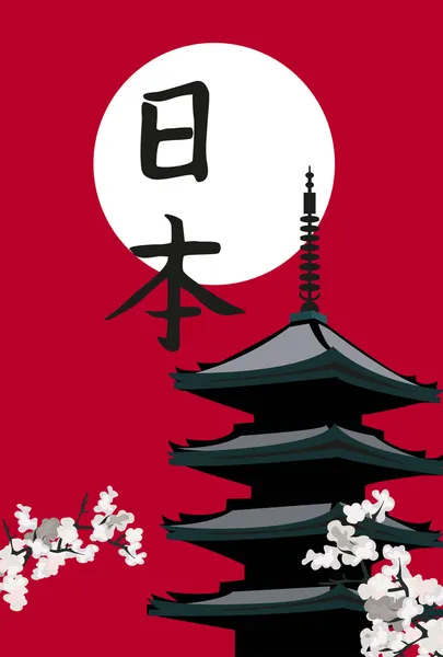 Pagode japonaise — Image vectorielle