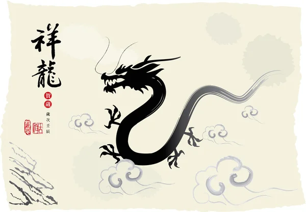 Chinese's Dragon Year Ink Painting — Stock Vector