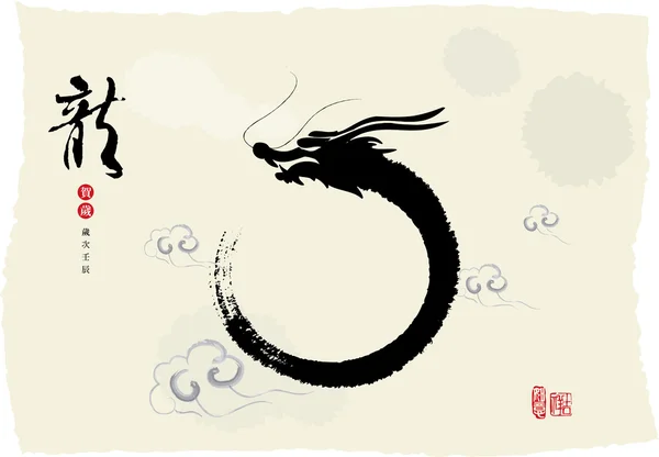 Peinture à l'encre Dragon Year — Image vectorielle