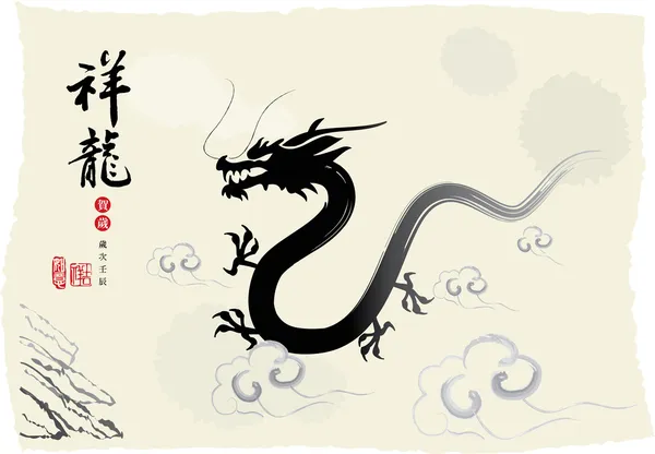 Pintura de tinta de ano dragão chinês Vetor De Stock