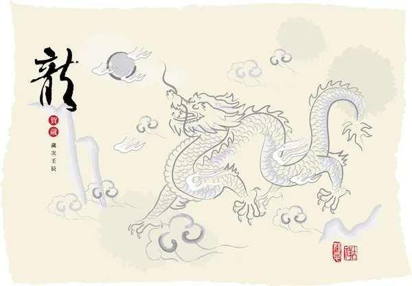 中国の今年のドラゴン水墨画 — ストックベクタ