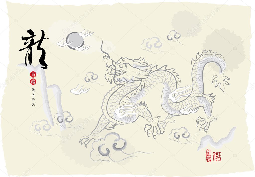 Dragon ink painting of Chinese's year