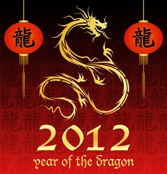 2012 Year of the Dragon — Stock Vector