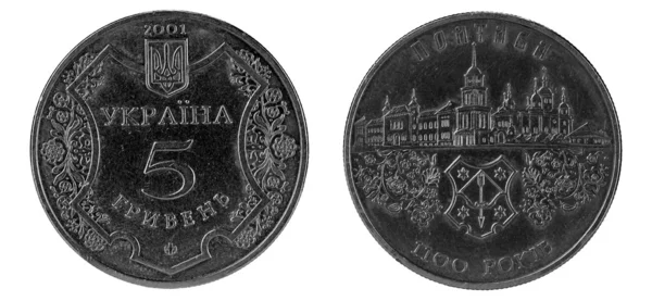 Ukrajinské mince 5 Hřivna na bílém pozadí — Stock fotografie