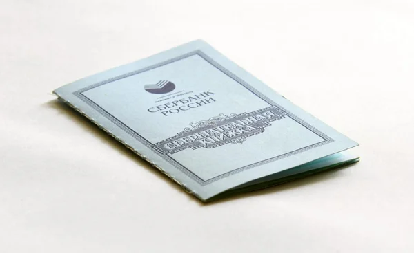 Livro de poupança em um fundo branco — Fotografia de Stock
