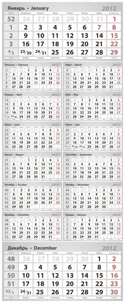 Calendar-2012-russian-english