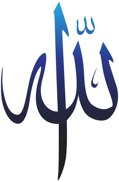 Каллиграфия Аллаха — стоковый вектор