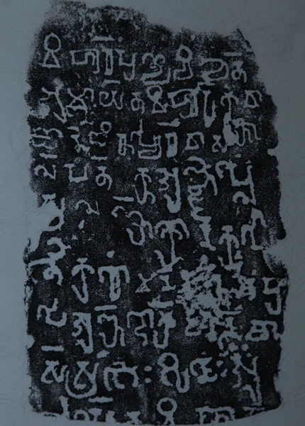 stock image Old Khmer Inscription(KA.2058).