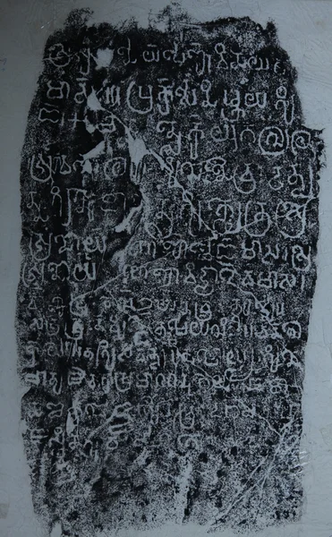 Oude khmer inscriptie (ka.2062). — Stockfoto