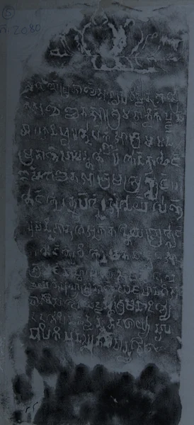 stock image Old Khmer Inscription (KA.2080).