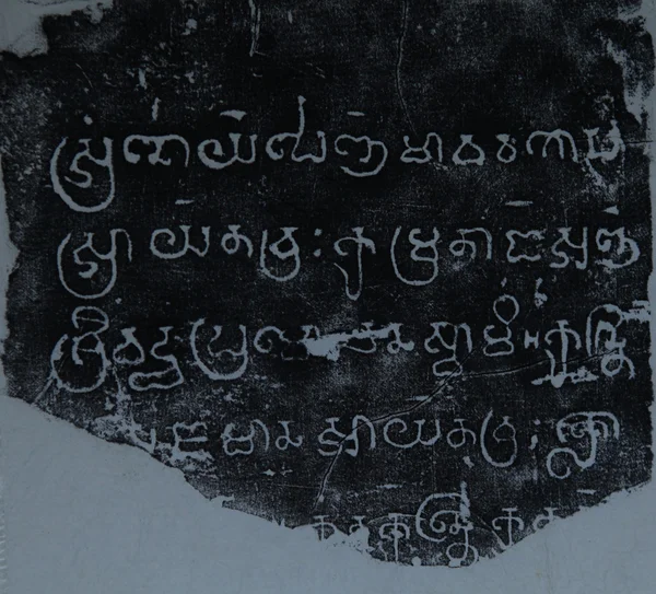 Oude khmer inscriptie (ka.549). — Stockfoto