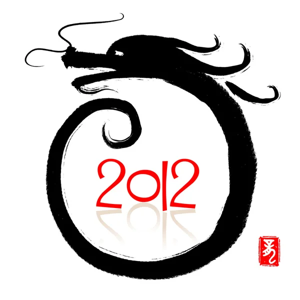 2012 happy new Year of Dragon — Stok fotoğraf