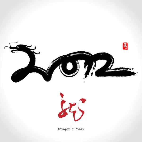 2012: Anno cinese del drago vettoriale — Vettoriale Stock