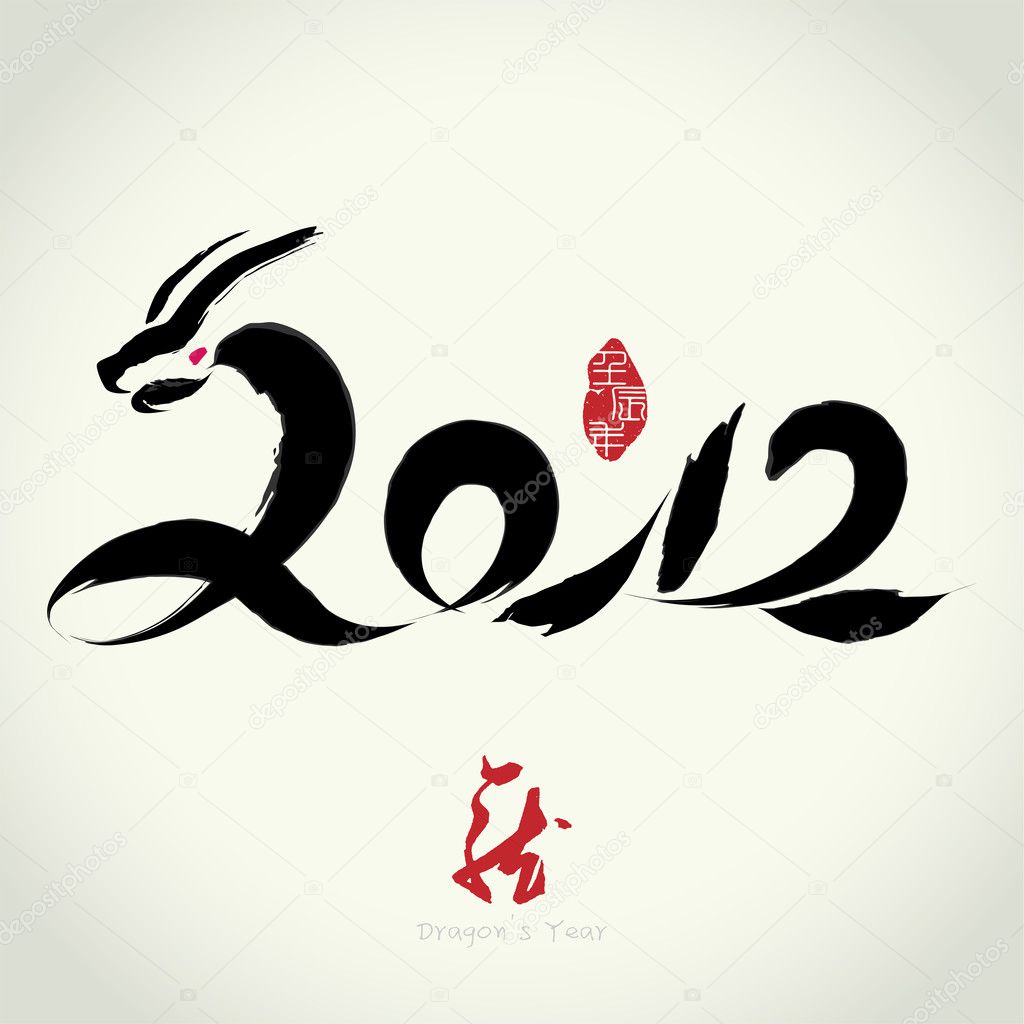 2012: Vector Chinese Year of Dragon
