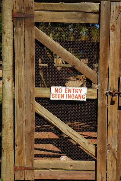 Вход запрещен — стоковое фото