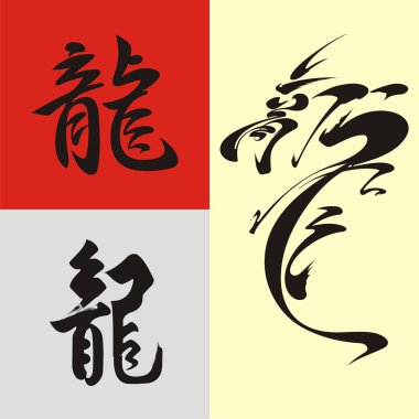 Chinese dragon. Set # 03 clipart