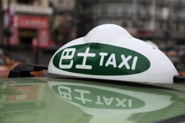 Такси в Шанхае, Китай — стоковое фото