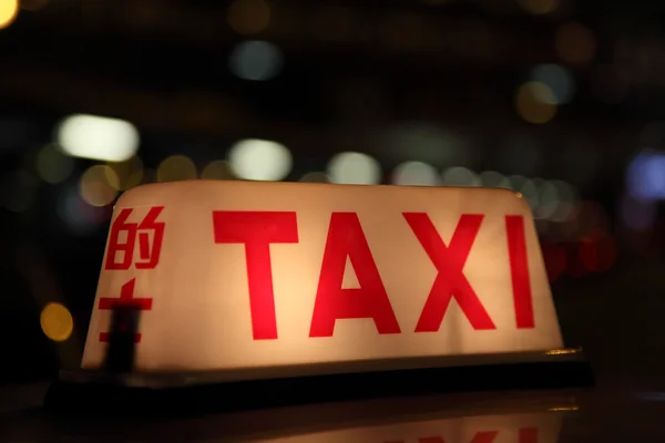 Таксі знак вночі в Hong Kong — стокове фото