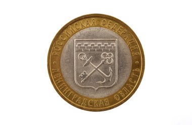 Russian coin of ten rubles from the coat of arms of Leningrad Oblast clipart