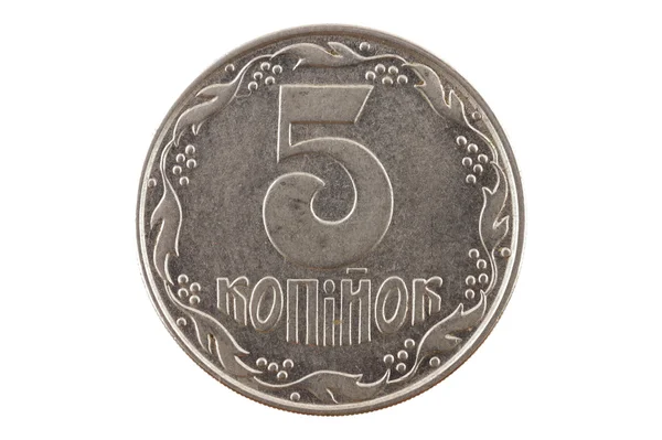 Ukraiński monety do 5 centów, na białym tle na białym tle — Zdjęcie stockowe
