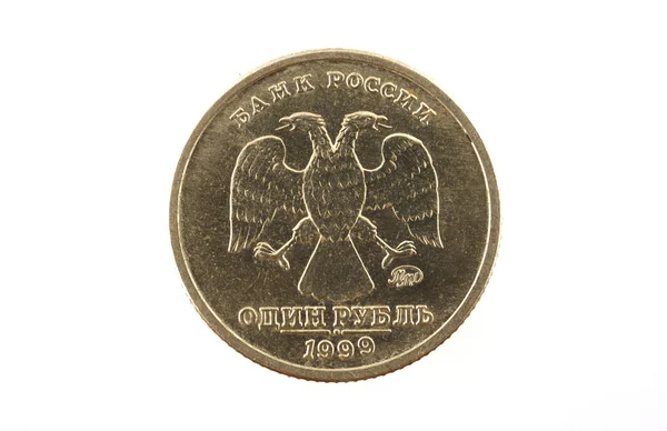 Ruský rubl mince v jednom, izolovaných na bílém pozadí — Stock fotografie
