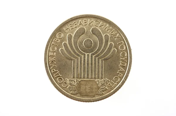 Mynt i en rysk rubel med bilden av symbolerna — Stockfoto