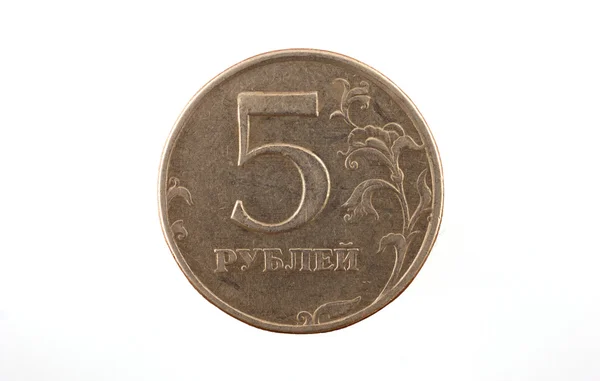 Moneta russa cinque rubli su sfondo bianco — Foto Stock