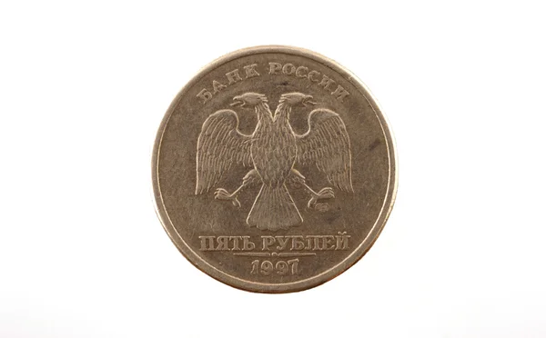 Российская монета пять рублей на белом фоне — стоковое фото