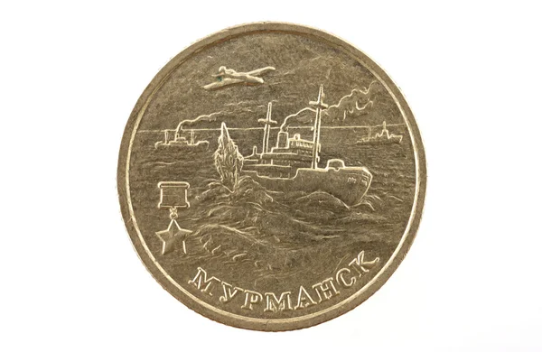 Russian coin at two rubles to the image of the city of Murmansk, on a white — Stock Photo, Image